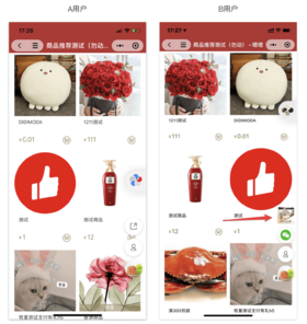 【产品发布】微页面商品组件支持千人千面排序