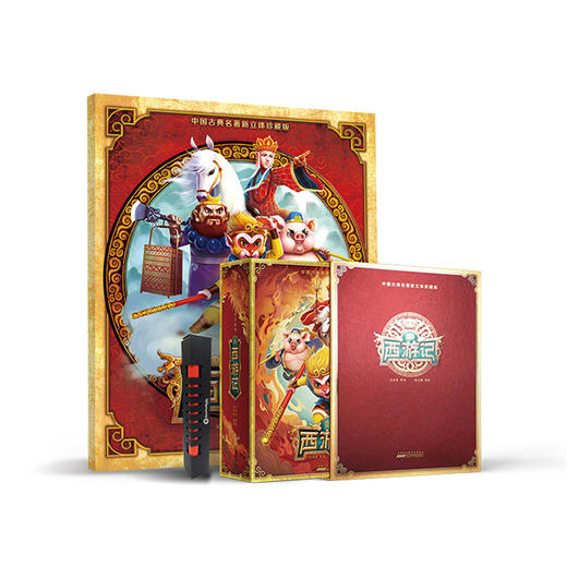 【全景立体书】中国古典名著立体珍藏版·3D西游记立体书（赠80节158元音频）6个主场景800多个零件1000多道手工程序 商品图7