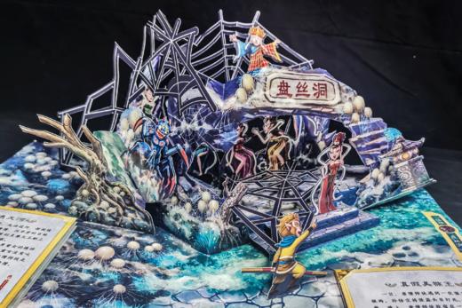 【全景立体书】中国古典名著立体珍藏版·3D西游记立体书（赠80节158元音频）6个主场景800多个零件1000多道手工程序 商品图12