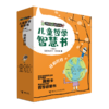 儿童哲学智慧书（我和世界）（套装共5册） 商品缩略图0