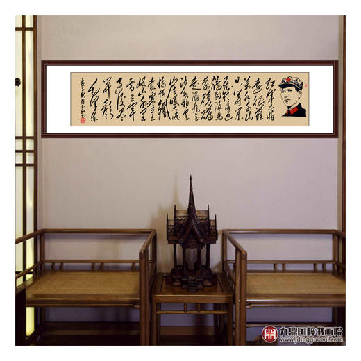 崔玉和《七律·长征》52*230cm 诗词书法横幅作品 办公室/书房/客厅挂画 商品图3