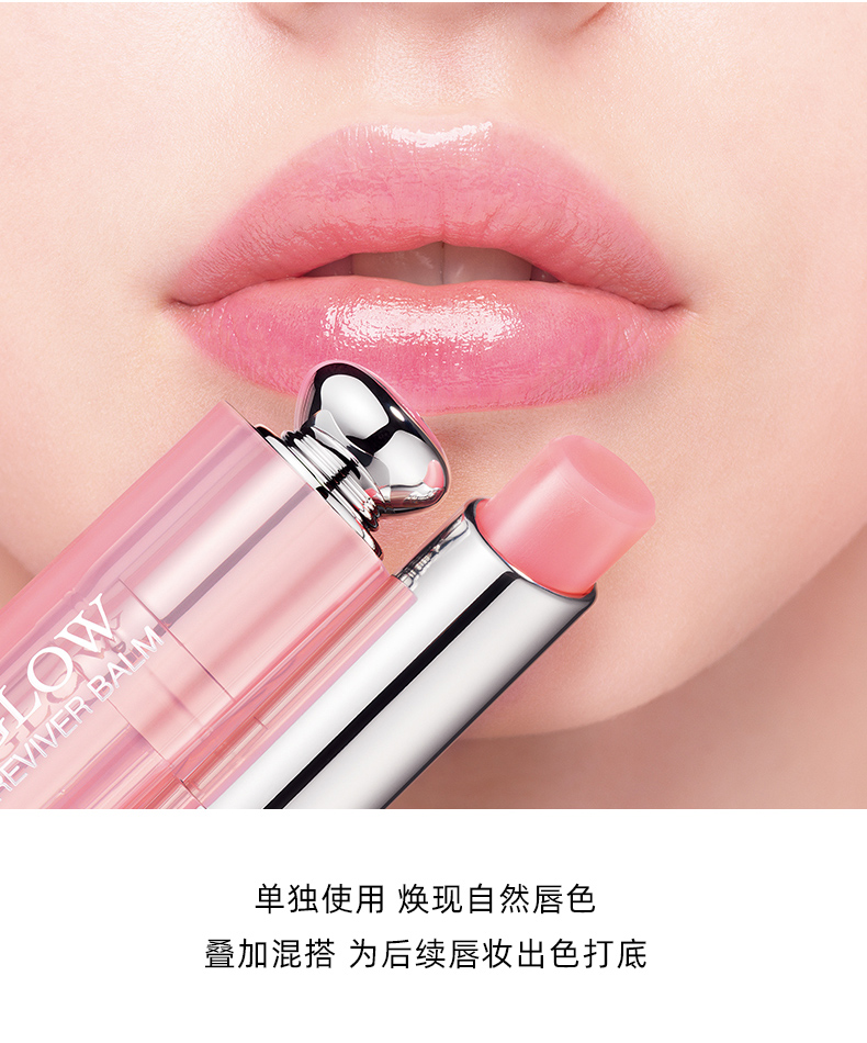 dior迪奥魅惑润唇膏 变色润唇膏 #001 #004
