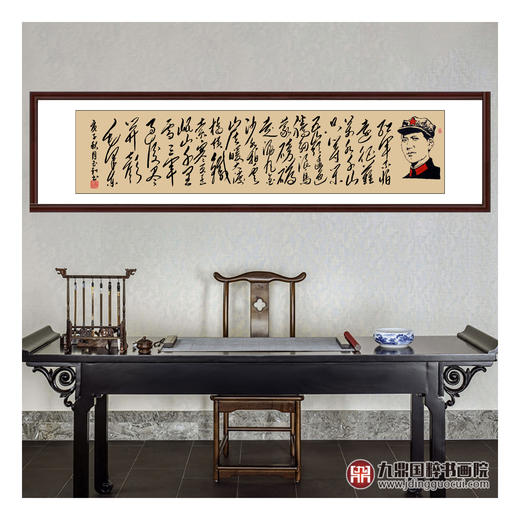 崔玉和《七律·长征》52*230cm 诗词书法横幅作品 办公室/书房/客厅挂画 商品图2