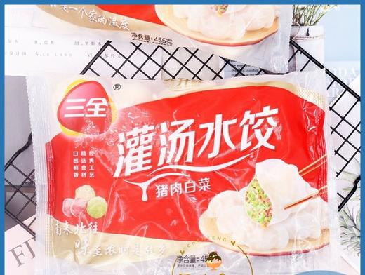 三全猪肉白菜饺子455g/袋 商品图0