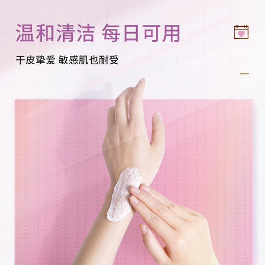 摇滚动物园多效柔亮沐浴磨砂膏 商品图3