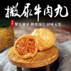 潮汕撒尿牛肉丸200g/袋 商品缩略图5