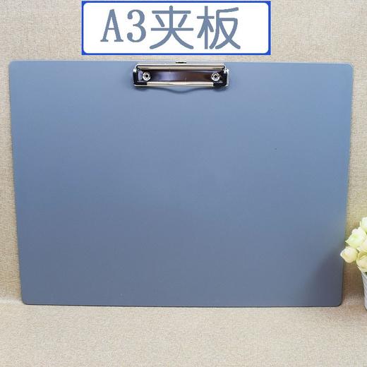 远生A4 A3 文件夹写字板夹多功能文件夹pp塑料文件夹加厚 商品图4