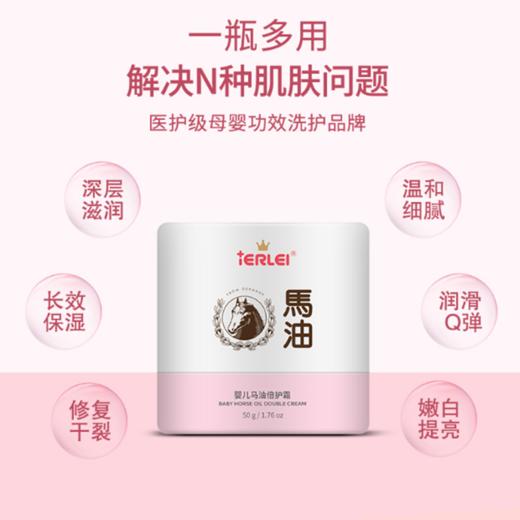【极润防干裂】医儿乐婴儿马油倍护霜2瓶 商品图2