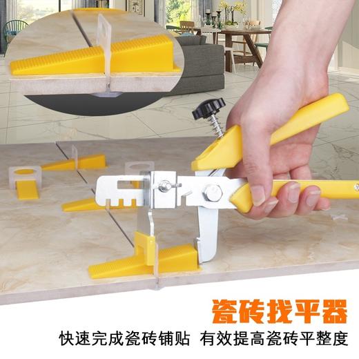 【货号05277】瓷砖找平神器卡座器墙砖调平器十字卡铺地砖贴瓷砖泥瓦工 商品图2