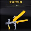 【货号05277】瓷砖找平神器卡座器墙砖调平器十字卡铺地砖贴瓷砖泥瓦工 商品缩略图6
