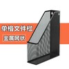 金属铁网四栏文件架铁质放文件的架子四档文件栏办公室文件夹收纳架三档文件框三联资料架桌上整理夹四格书档单格文件框黑色 商品缩略图2