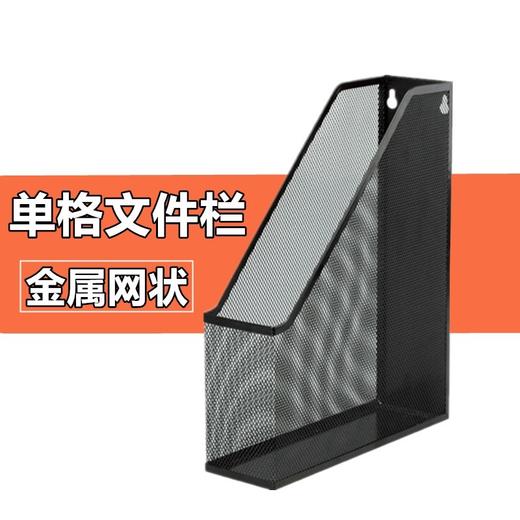 金属铁网四栏文件架铁质放文件的架子四档文件栏办公室文件夹收纳架三档文件框三联资料架桌上整理夹四格书档单格文件框黑色 商品图2