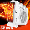 【懂你的温度】即开即热 迷你暖风机取暖器速热插电办公家用小型电热风便捷电暖器 商品缩略图3