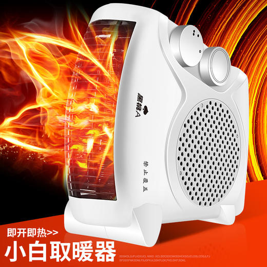 【懂你的温度】即开即热 迷你暖风机取暖器速热插电办公家用小型电热风便捷电暖器 商品图3