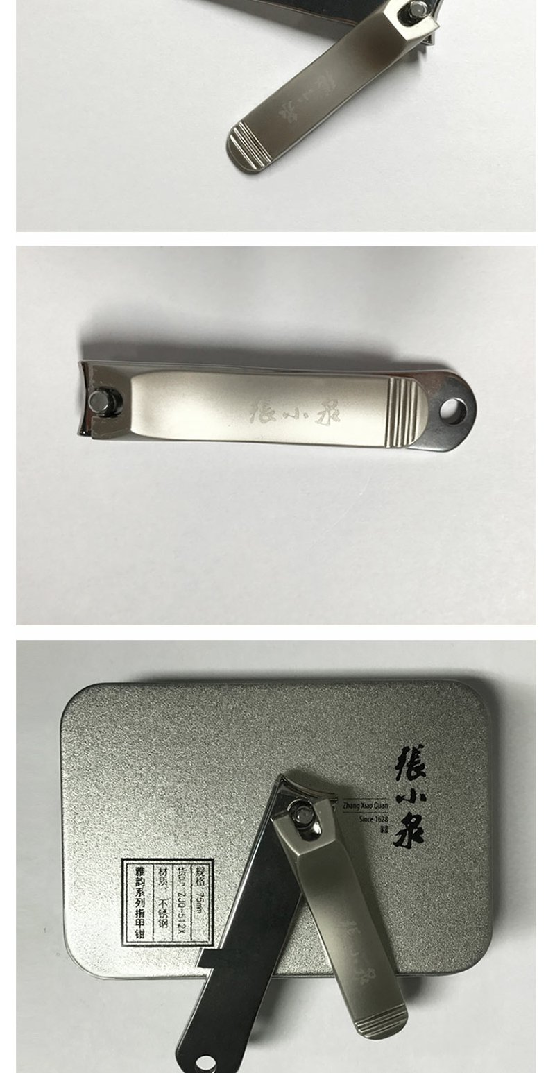 个人护理 | 张小泉雅韵指甲钳 指甲刀 zjq-512x