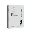福楼拜文学书简 居斯塔夫福楼拜著 文学散文随笔 商品缩略图0