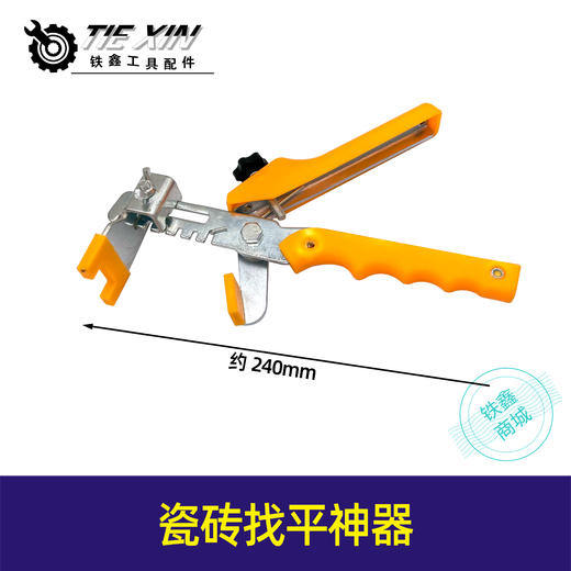 【货号05277】瓷砖找平神器卡座器墙砖调平器十字卡铺地砖贴瓷砖泥瓦工 商品图0