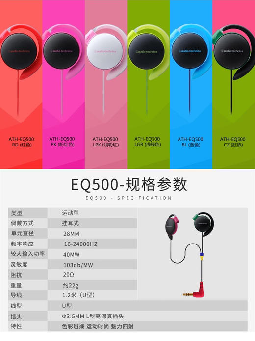 铁三角有线运动挂耳耳机eq500全新包装坏 商品图5