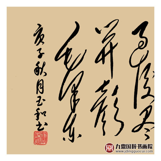 崔玉和《七律·长征》52*230cm 诗词书法横幅作品 办公室/书房/客厅挂画 商品图4