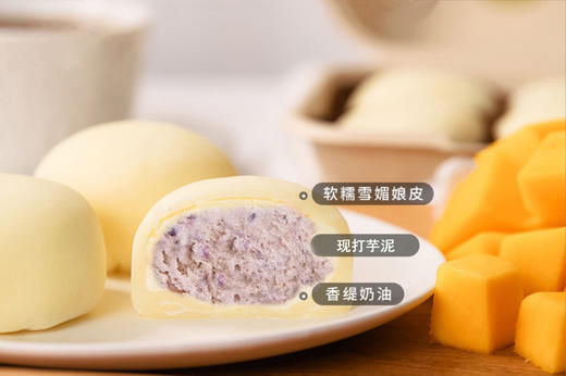 芋泥雪媚娘  | 动物奶油 商品图0