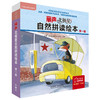 丽声北极星自然拼读绘本(匹配各版本教材)(每级读物12册+拼读卡 扫码音频 可点读) 商品缩略图0