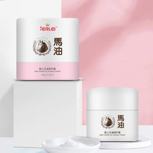 【极润防干裂】医儿乐婴儿马油倍护霜2瓶 商品图0