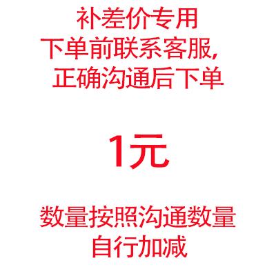 补差价 商品图0