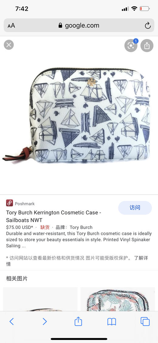 Tory burch Kerrington Cosmetic Case化妆包带盒子送人 商品图4