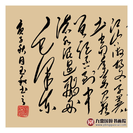 崔玉和《沁园春·长沙》52*230cm 诗词书法横幅作品 办公室/书房/客厅挂画 商品图4