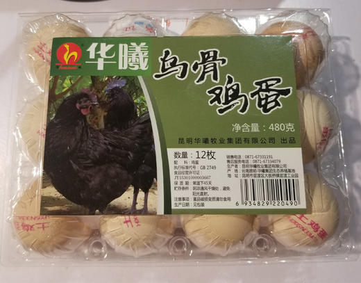 华曦乌骨土鸡蛋12枚 商品图0