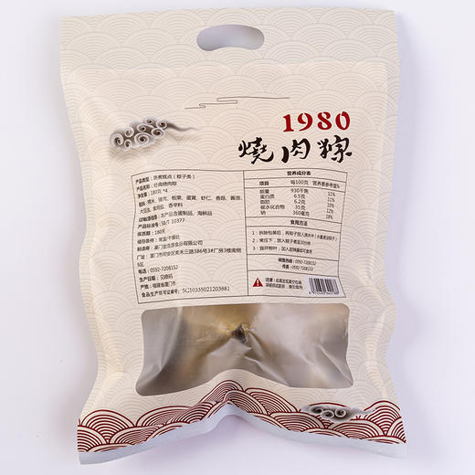 厦门老字号1980烧肉粽 经典烧肉粽4个手提袋装/8个礼盒装配甜辣酱 商品图5