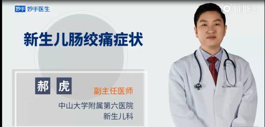 新生儿肠绞痛症状 商品图0