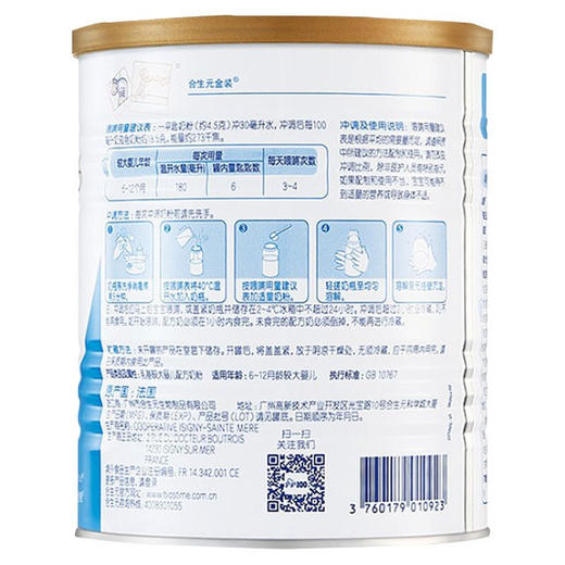 合生元贝塔星较大婴儿配方奶粉2段400g 商品图1