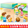 幼儿自我保护，性教育启蒙绘本（全10册）儿童性教育启蒙绘本 商品缩略图3