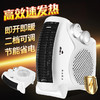 【懂你的温度】即开即热 迷你暖风机取暖器速热插电办公家用小型电热风便捷电暖器 商品缩略图0