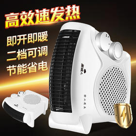 【懂你的温度】即开即热 迷你暖风机取暖器速热插电办公家用小型电热风便捷电暖器