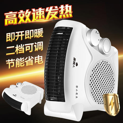 【懂你的温度】即开即热 迷你暖风机取暖器速热插电办公家用小型电热风便捷电暖器 商品图0