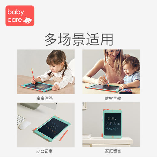 【babycare好物集】儿童液晶手写板家用宝宝彩色电子画画板光能学写字小黑板 商品图4