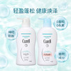 日本 Curel珂润 润浸保湿洗发水+护发素套装 420ml+420ml 商品缩略图5