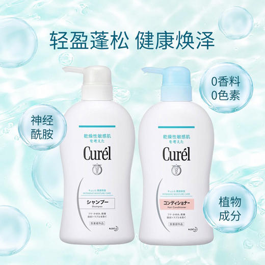 日本 Curel珂润 润浸保湿洗发水+护发素套装 420ml+420ml 商品图5