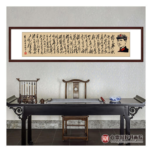 崔玉和《沁园春·长沙》52*230cm 诗词书法横幅作品 办公室/书房/客厅挂画 商品图2