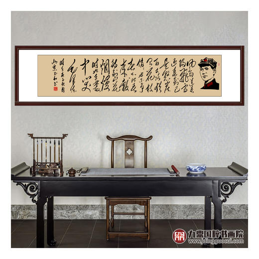 崔玉和《卜算子·咏梅》52*230cm 诗词书法横幅作品 办公室/书房/客厅挂画 商品图2