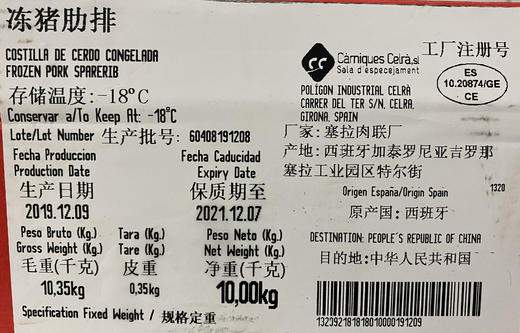 通州厂 大红门 进口冻肋排10kg*1 商品图5