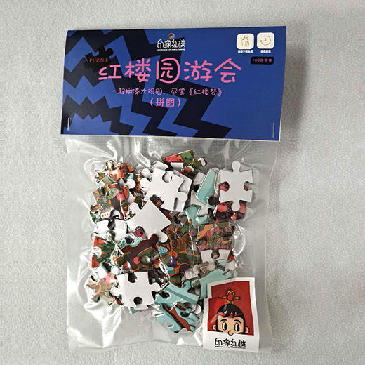 印象红楼 红楼园游会 大观园园景拼图 印象唯物原创 商品图3