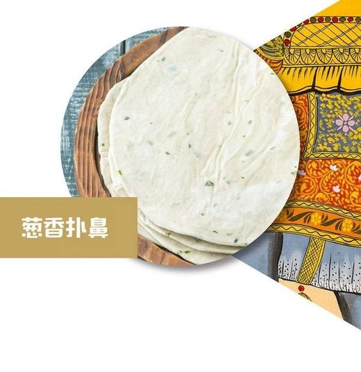 思念手抓饼葱油450g/袋 商品图4