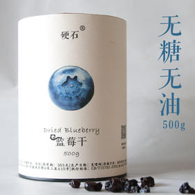 上新优选 | 长白山野生蓝莓干🏞
