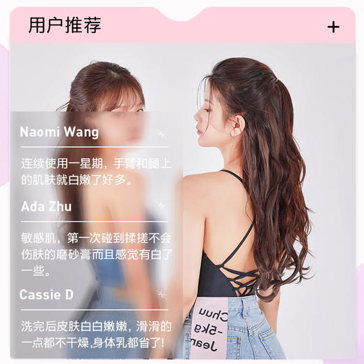 摇滚动物园多效柔亮沐浴磨砂膏 商品图5