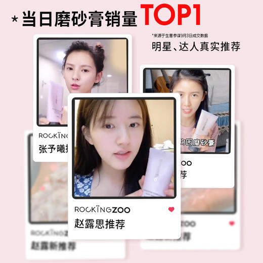 摇滚动物园多效柔亮沐浴磨砂膏 商品图4