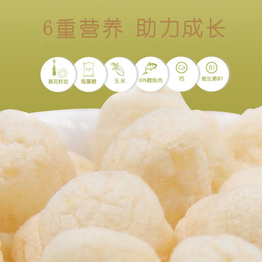 井伊鳕鱼球宝宝儿童零食辅食