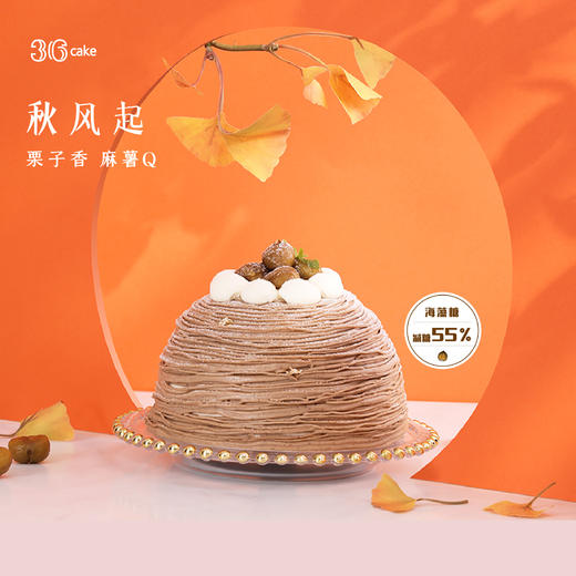 栗栗麻薯千层，可选1.5/2.5磅（深圳） 商品图1